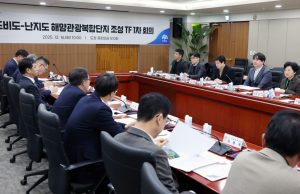 도비도·난지도 개발 전담팀 첫 회의 개최