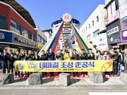 문경시, 점촌점빵길 ‘닻별 테마길’ 준공