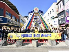 문경시, 점촌점빵길 ‘닻별 테마길’ 준공