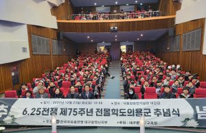 한국자유총연맹 대구시지부, 제75주년 학도의용군 추념식 개최