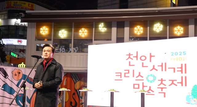 천안서 성탄의 기쁨 나눈다