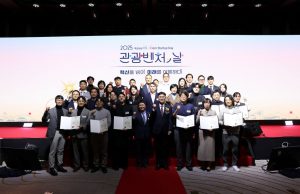 관광산업 미래 이끌 관광벤처기업 한자리에… ‘2025 관광벤처의 날’ 개최