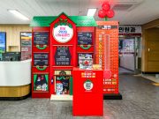 함안군, 희망 2026 나눔캠페인 사랑의 온도탑 100도 달성