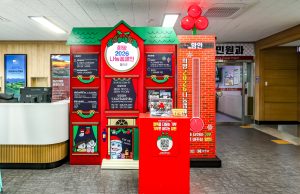 함안군, 희망 2026 나눔캠페인 사랑의 온도탑 100도 달성