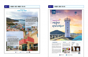 12월, 해수부가 꼽은 제철 수산물과 어촌·해양명소