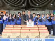 홍천진달래로타리클럽·홍천신협, 어르신 이동 돕는 실버카 20대 기탁