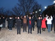 홍성군, 병오년 새해 해맞이 행사 성황리 개최