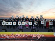 병오년 새해 호미곶 첫 일출에 5만여 명 운집