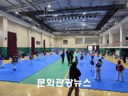 정선군, 태권도 ‘정선 와와 겨루기’ 초·중 동계 전지훈련 개최