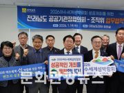 전남 16개 공공기관, 2026여수세계섬박람회 성공 개최 위해 협력