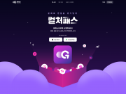 경기관광공사, ‘경기 컬처패스’ 앱 마켓 상위권 진입…초반 흥행 성공