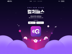 경기관광공사, ‘경기 컬처패스’ 앱 마켓 상위권 진입…초반 흥행 성공