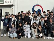 “부산 검도 수련생 100명, 장흥 빠삐용Zip서 교도소 체험”