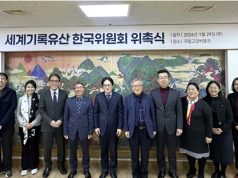 국가유산청, 세계기록유산 한국위원회 위원 12명 위촉