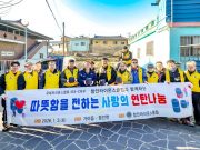 함안라이온스클럽, 취약계층 위한 연탄 600장 나눔