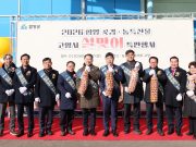 함양군, 설맞이 곶감·농특산물 고양 특판행사 열어