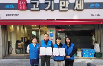 함양 마천면 지사협, 고기만세와 ‘희망·나눔곳간’ 협약