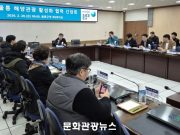 포항, 울릉서 해양관광 협력 시동…동해안 권역 공동 전략 모색