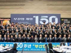 부산항 개항 150주년…“지구 네 바퀴 잇는 2,500만 컨테이너의 힘”