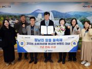 정남진 장흥 물축제, ‘2026 소비자선정 최고의 브랜드 대상’ 수상