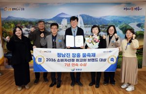 정남진 장흥 물축제, ‘2026 소비자선정 최고의 브랜드 대상’ 수상