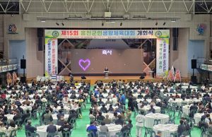 홍천군민생활체육대회 개막…3,952명 참가 속 3일간 열전 돌입