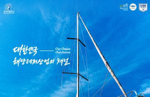 국내 최대 요트·레저 전시 ‘경기국제보트쇼’ 6일 개막