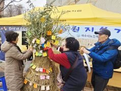 여수시노인복지관, 달빛 아래 30주년 정월대보름 한마당