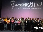 경주국제영화제 막 올려…청년 감독들의 시선, 스크린 위에 펼쳐지다