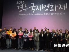 경주국제영화제 막 올려…청년 감독들의 시선, 스크린 위에 펼쳐지다