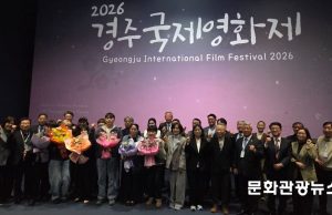 경주국제영화제 막 올려…청년 감독들의 시선, 스크린 위에 펼쳐지다