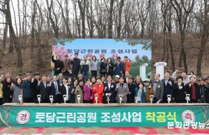 55년 멈췄던 토당근린공원 첫 삽…도심 속 10만㎡ 숲으로 재탄생