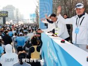 고양종합운동장 일대 1만5천 러너 물결