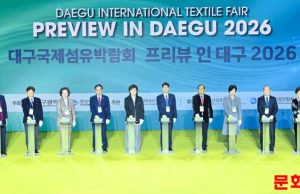 AI·첨단섬유 총망라… ‘2026 대구국제섬유박람회’ 엑스코서 개막