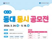 “등대와 바다를 작품으로”…해양수산부, 공모전 개최