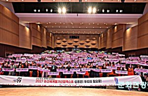 논산딸기축제 성공 개최 다짐…자원봉사자 1,100여 명 발대식