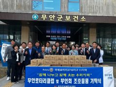 무안로타리클럽, 치매안심센터에 조호물품 전달…어르신 돌봄에 온기