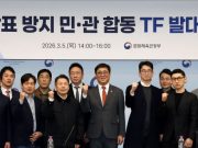 공연·스포츠 암표 근절 나선다…민관 협의체 공식 출범