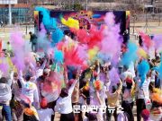 오색 가루로 물든 밀양의 봄