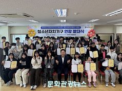 유림청소년문화의집 자치기구 연합 워크숍 발대식 개최…청소년 41명 참여