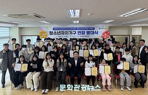 유림청소년문화의집 자치기구 연합 워크숍 발대식 개최…청소년 41명 참여