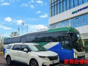 경기도 장애인 여행 지원 ‘팔도누림카’ 운행 시작