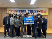 함평 엄다면 지역사회보장협의체, 대학 입학생에 장학금 전달