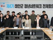 태안군가족센터, 청소년 대상 ‘꿈꾸는 웹툰 작가’ 프로그램 운영