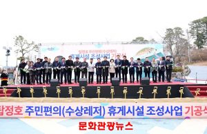 논산 탑정호 수상레저 시설 착공…호수관광도시 기반 마련