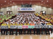 태안군, 원예치유박람회 앞두고 자원봉사단 출정…성공 개최 다짐