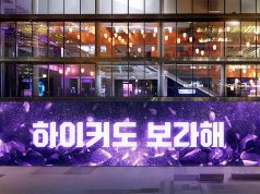 광화문 보랏빛 물결 예고…BTS 컴백에 맞춰 관광공사 환대 캠페인 가동