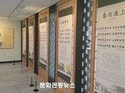 함안복합문학관, 봄 한시 특별전 개최…이백·두보 작품 한자리에