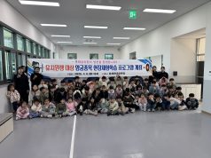 홍성군청 양궁선수단, ‘꿈나무 양궁 체험교실’ 성황리 개최