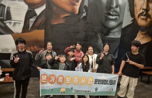 영덕군가족센터, 가족 문화체험 나들이 운영